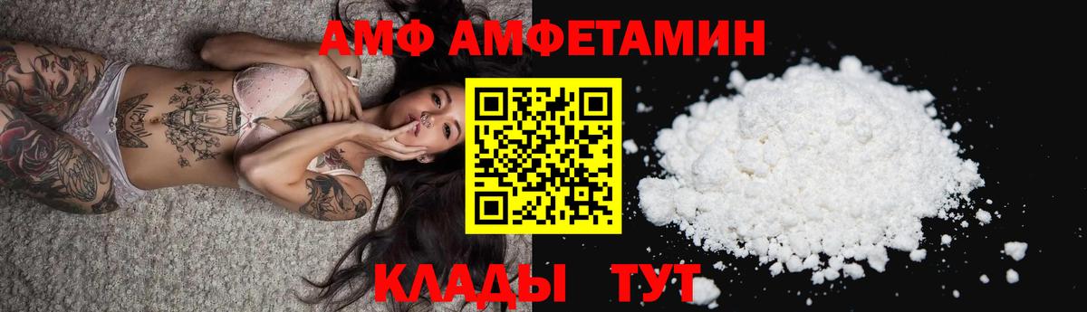 Amphetamine  Вход с VPN  Беслан  АМФ Розовый  Амфетамин 
