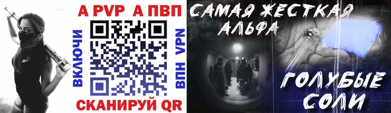 Alfa_PVP VHQ  как найти закладки  Беслан 