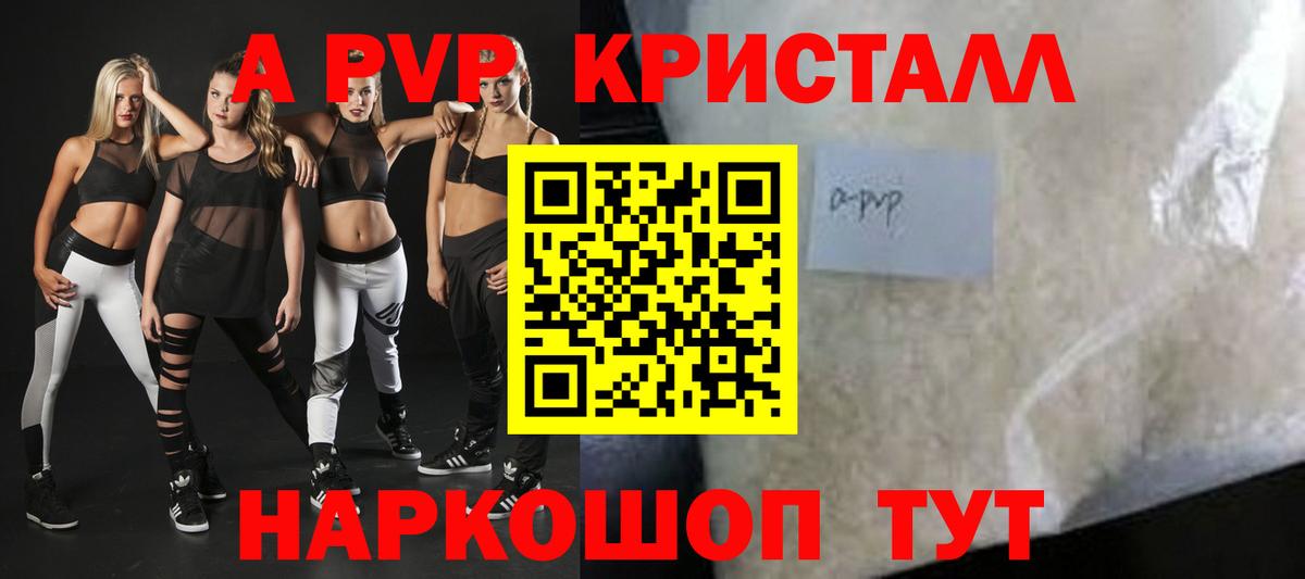 Беслан  APVP СК  Вход с VPN  Alpha PVP СК КРИС 