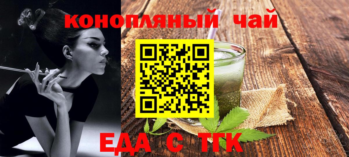 Беслан  Еда ТГК марихуана  Вход с VPN 