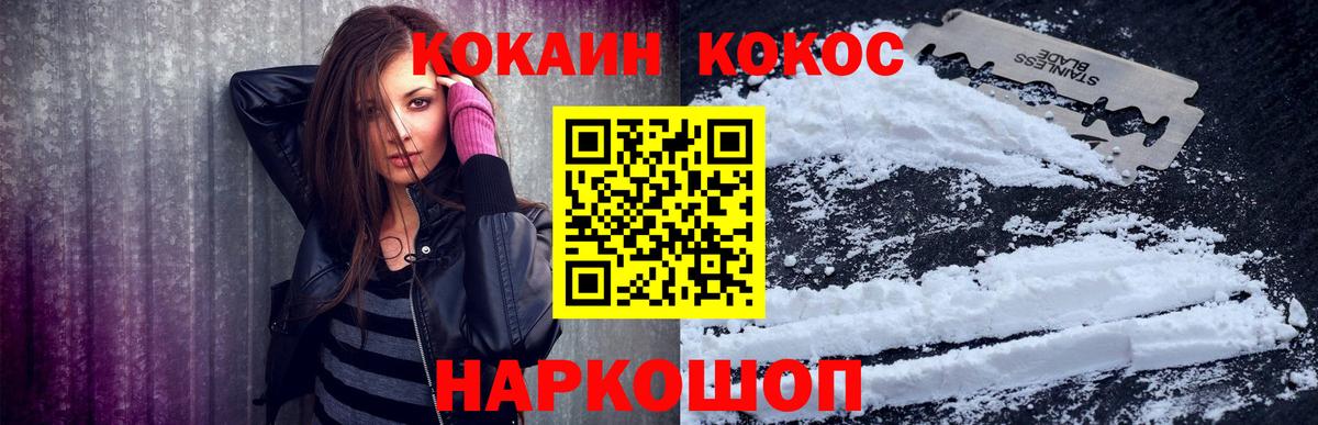 COCAIN 97%  Вход с VPN  COCAIN FishScale  COCAIN  Беслан 