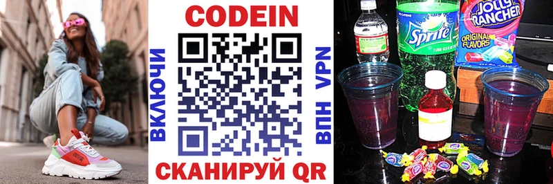Кодеин напиток Lean (лин)  хочу   Беслан 