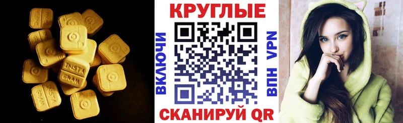 Экстази 250 мг  купить   Беслан 