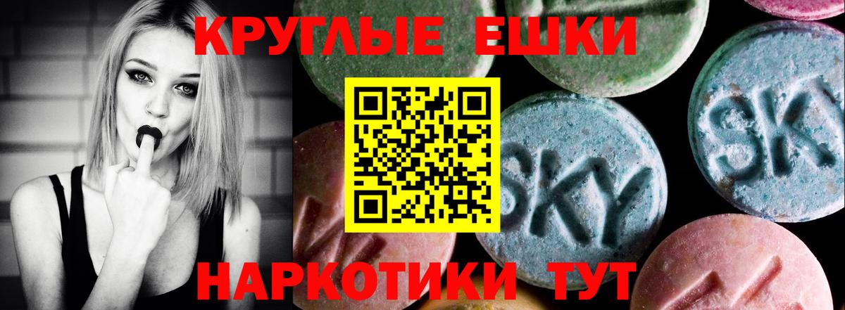 Экстази  Ecstasy ешки  Экстази Philipp Plein  Вход с VPN  Беслан 