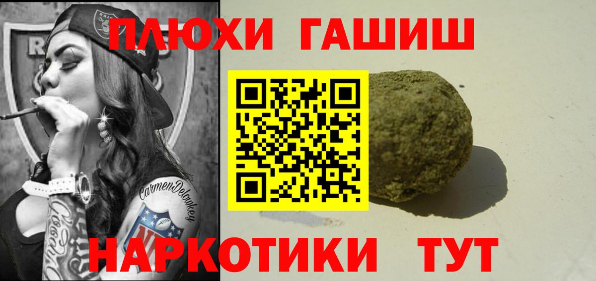 Беслан  ГАШ гарик  ГАШ  Гашиш Изолятор  Вход с VPN 