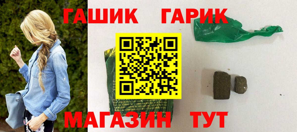 ГАШИШ Изолятор Беслан