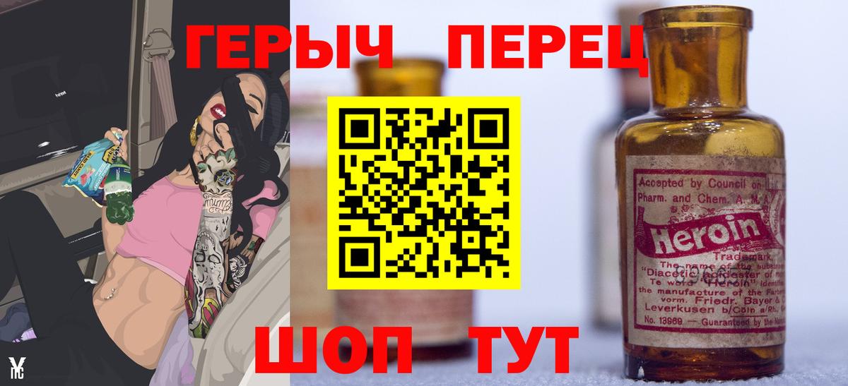 Героин VHQ Беслан