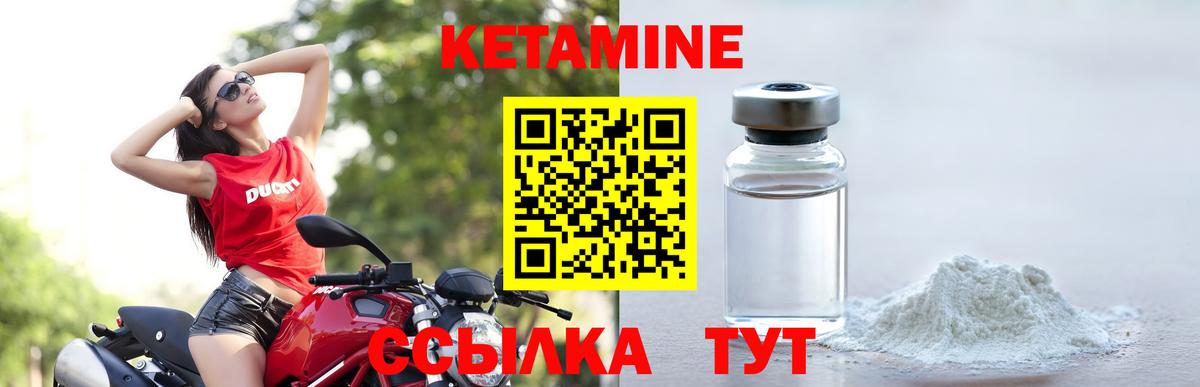 КЕТАМИН ketamine  Вход с VPN  Беслан 