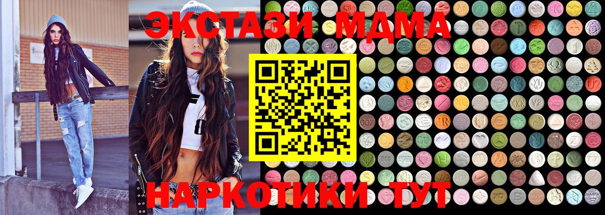 МДМА Molly  Вход с VPN  MDMA  Беслан  MDMA crystal 