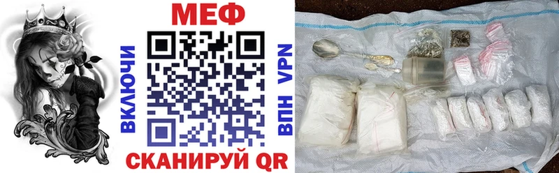 МЕФ мука  Беслан 