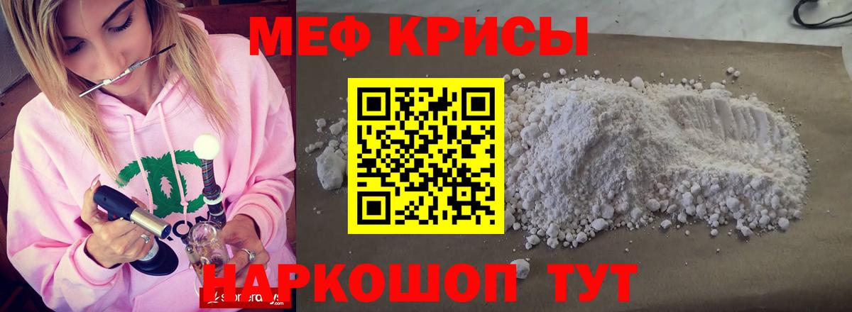 Мефедрон  Беслан