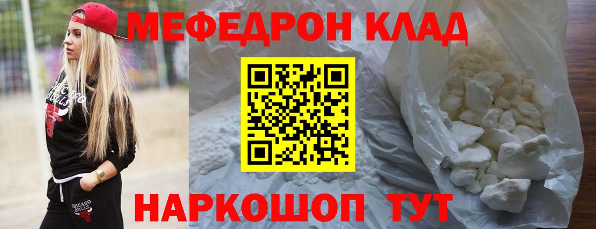 Беслан  МЕФ VHQ  МЕФ  Мефедрон mephedrone  Вход с VPN 