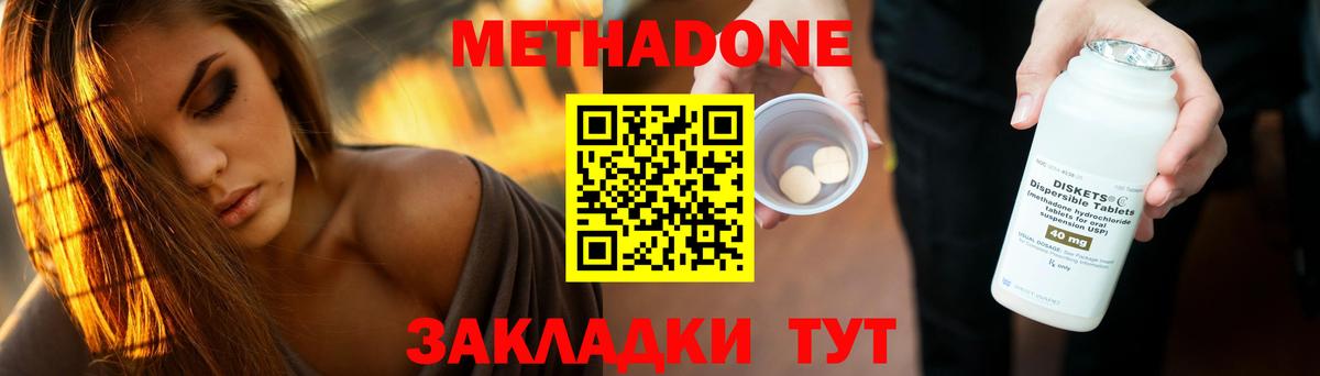 Метадон VHQ Беслан
