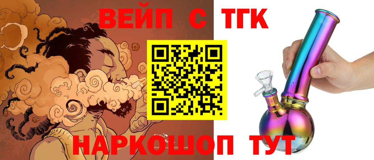 мега как зайти  ТГК вейп  Вход с VPN  Дистиллят ТГК THC oil  Беслан 