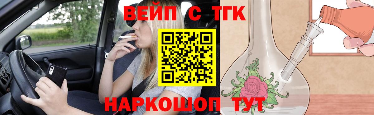 Дистиллят ТГК вейп с тгк Беслан